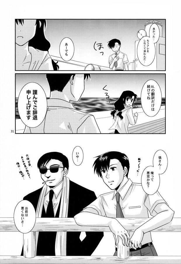 Mai Hime Hentai: Ultimate Wiki Guide to Erotic Fuuka Academy Tales pic 5