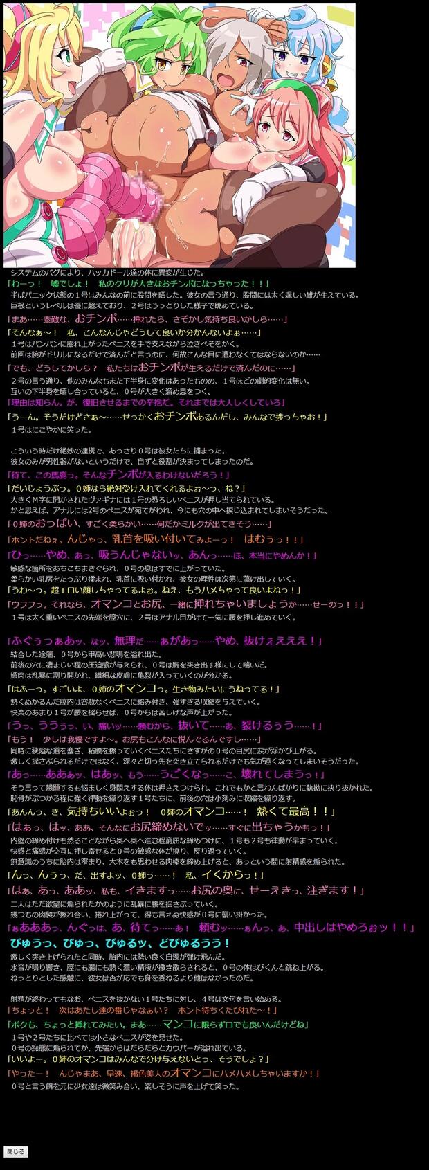 Hacka Doll Hentai: Complete Guide to Erotic Parody Adventures - pic 2