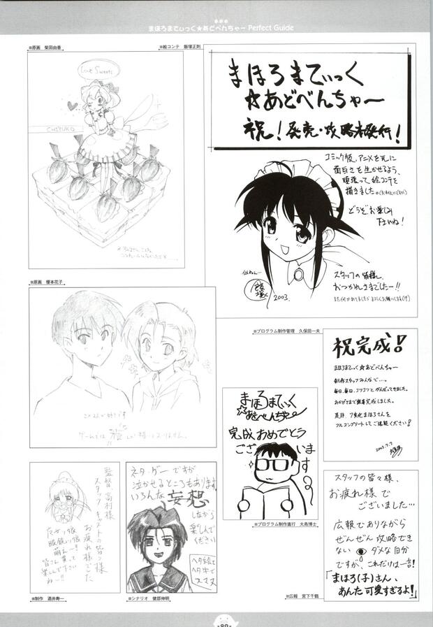 Mahoromatic Hentai: Complete Guide to Erotic Maid Adventures - pic 2