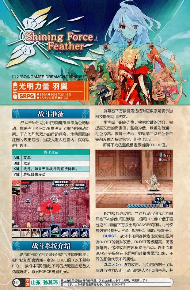 7th Dragon Hentai: Ultimate Parody Guide to Erotic Adventures - pic 4