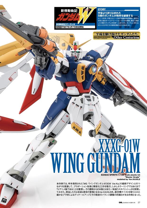 Gundam X Hentai: Ultimate Wiki, Characters & Erotic Guide - pic 4