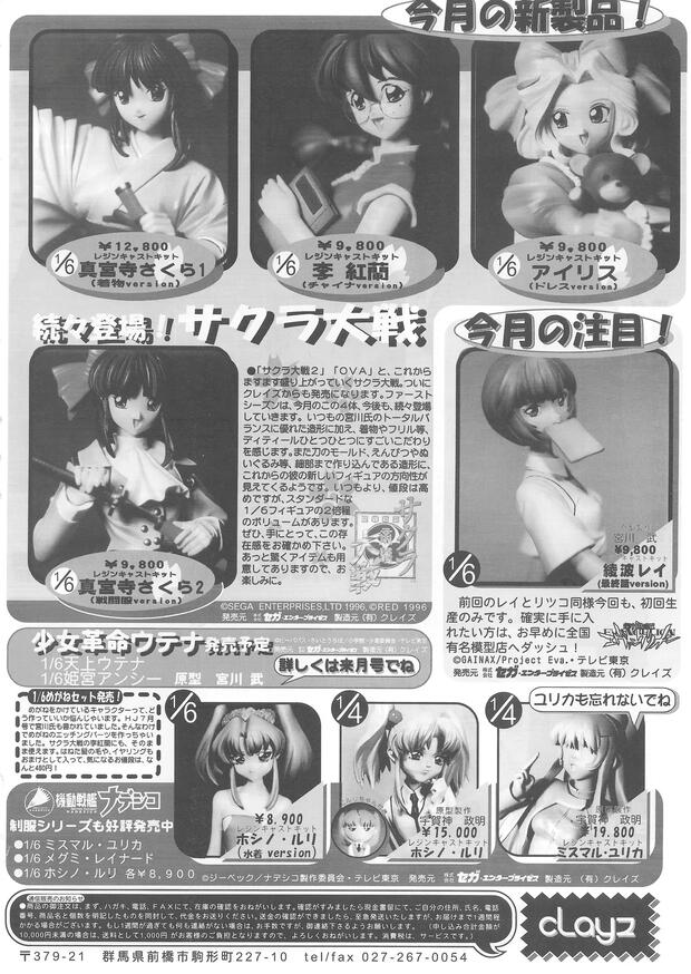 Gundam X Hentai: Ultimate Wiki, Characters & Erotic Guide - pic 7