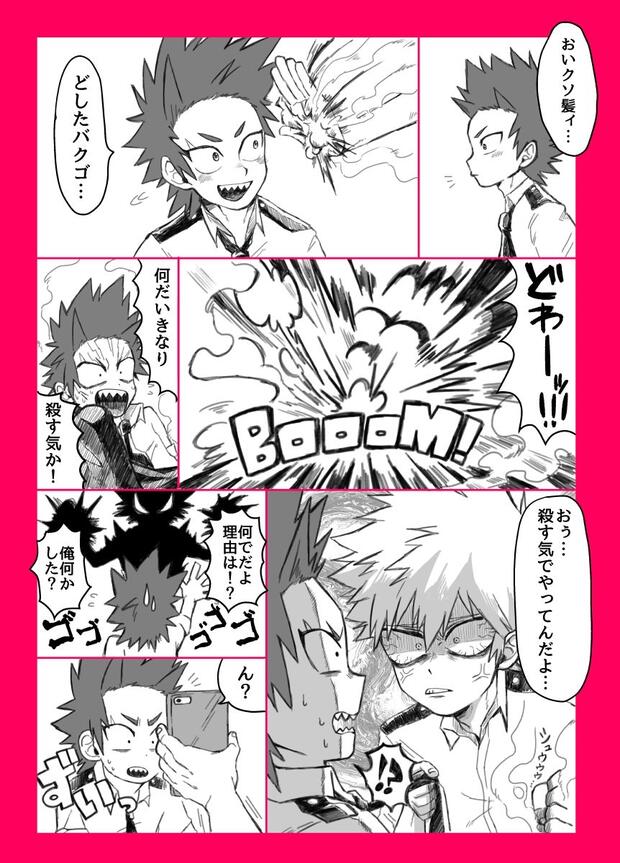 Daiya No Ace Hentai: Complete Yaoi Guide & Erotic Breakdown - pic 2