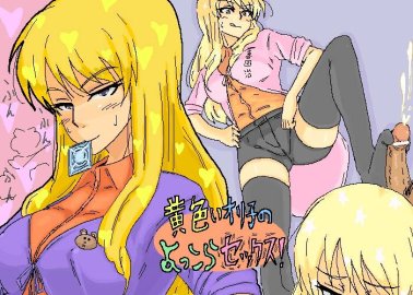 Hokenshitsu No Shinigami Hentai: Full Guide to Erotic Parody Tales