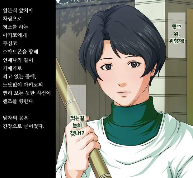 Hikaru No Go Hentai: Ultimate Wiki & Erotic Character Guide - pic 10