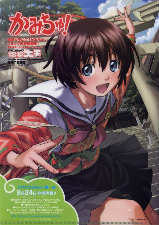 Kamichu Hentai: Ultimate Guide to Divine Erotic Parodies - pic 2