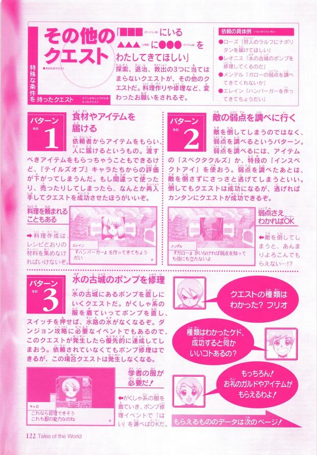 Tales of Phantasia Hentai: Ultimate Wiki & Erotic Guide - pic 2