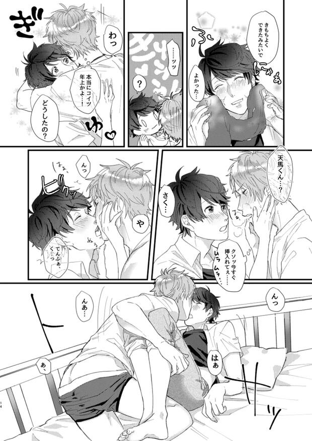 Everything About A3 Hentai: Yaoi Parody, Characters, and XXX Scenes - pic 1