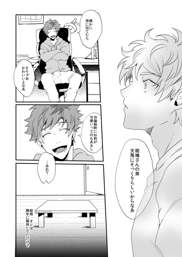 Everything About A3 Hentai: Yaoi Parody, Characters, and XXX Scenes - pic 2