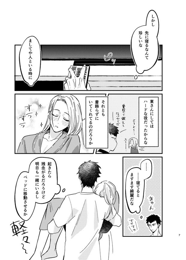 Everything About A3 Hentai: Yaoi Parody, Characters, and XXX Scenes - pic 3