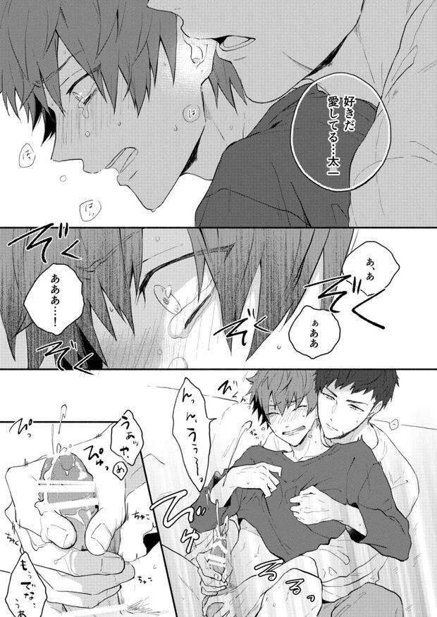 Everything About A3 Hentai: Yaoi Parody, Characters, and XXX Scenes - pic 4