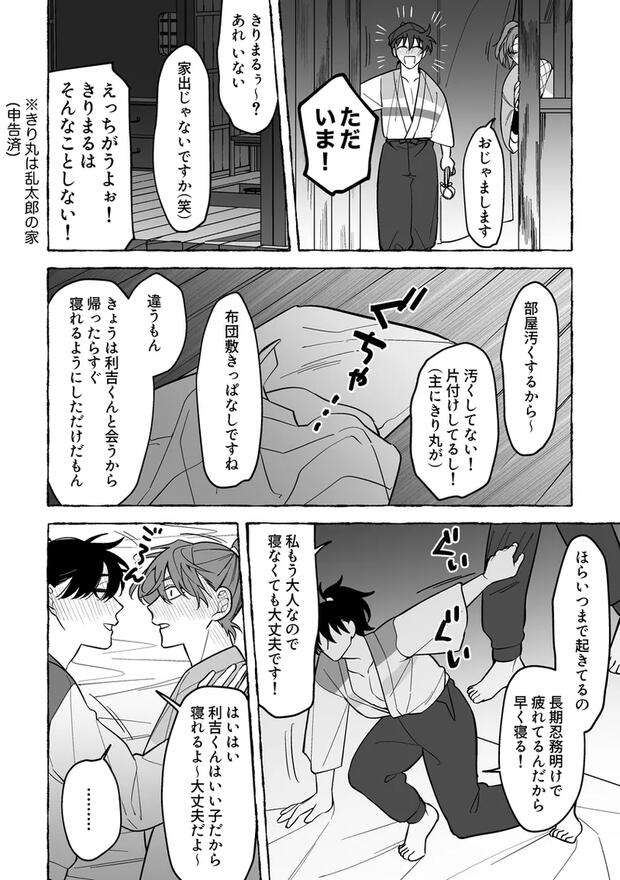 Nintama Rantarou Hentai: Complete Yaoi Guide & Character XXX Breakdown - pic 1