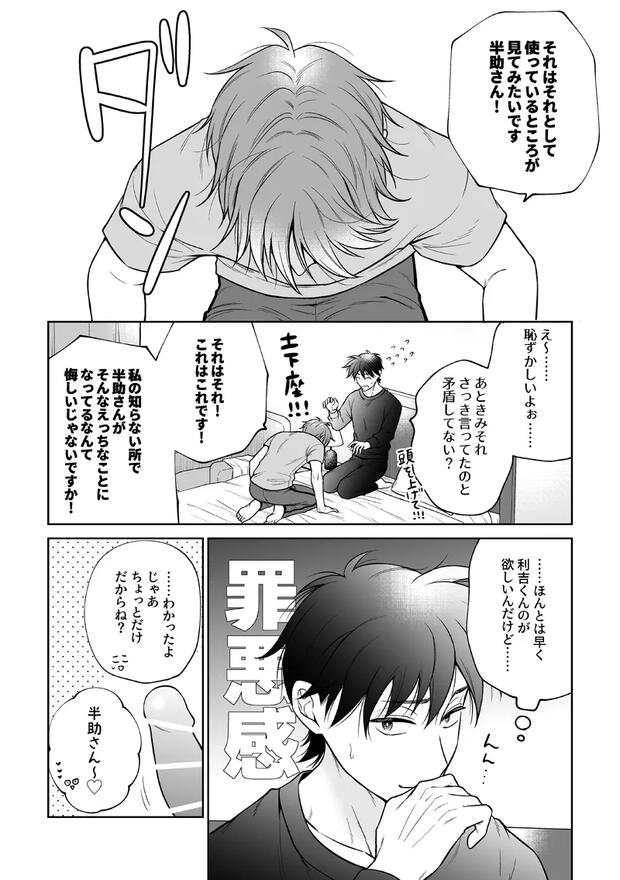 Nintama Rantarou Hentai: Complete Yaoi Guide & Character XXX Breakdown - pic 2