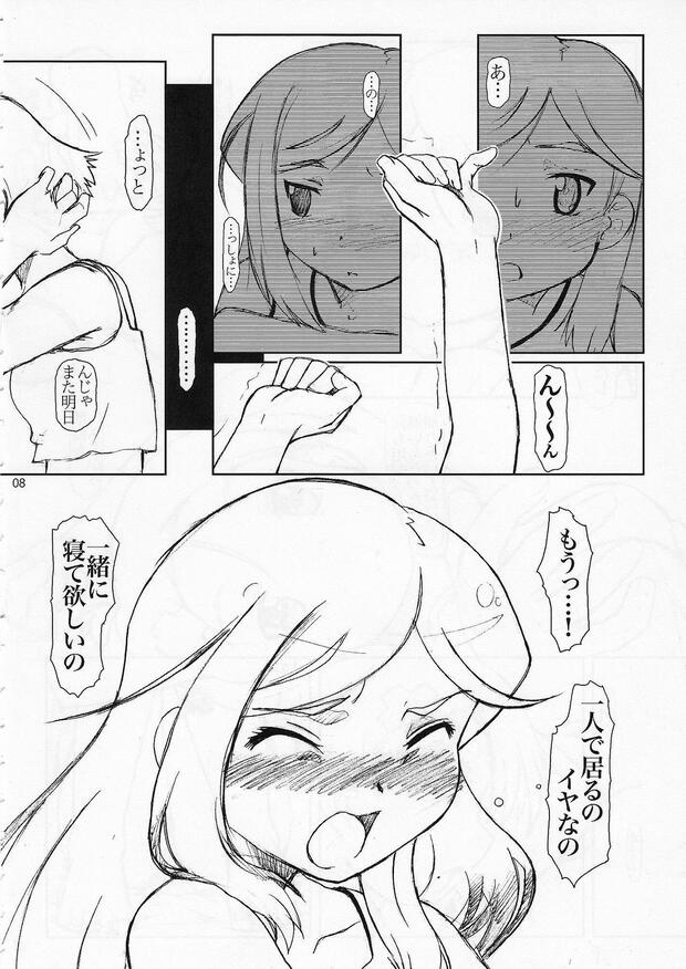 Manabi Straight Hentai: Full Wiki, Guide & Erotic Analysis - pic 5