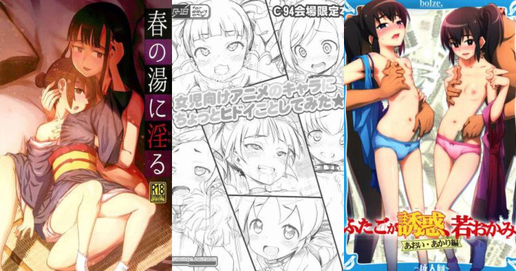Waka Okami Wa Shougakusei Hentai: Complete Erotic Manga Guide