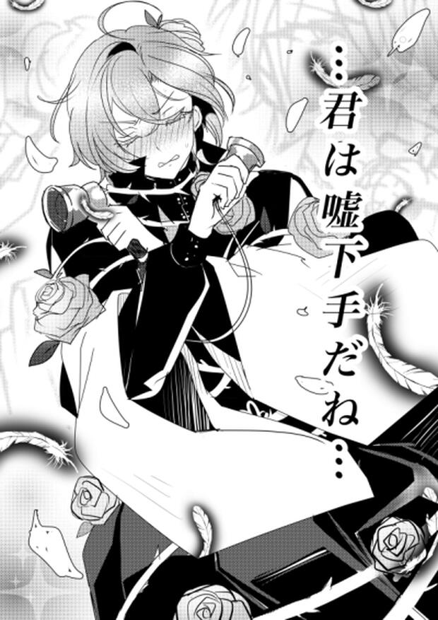 Hypnosis Mic Hentai: Complete Yaoi Guide & Erotic Breakdown - pic 6