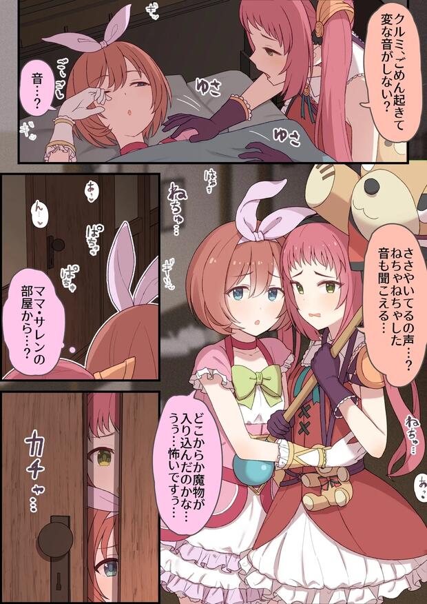 Princess Connect Hentai: Ultimate Character Guide & Erotic Wiki - pic 5