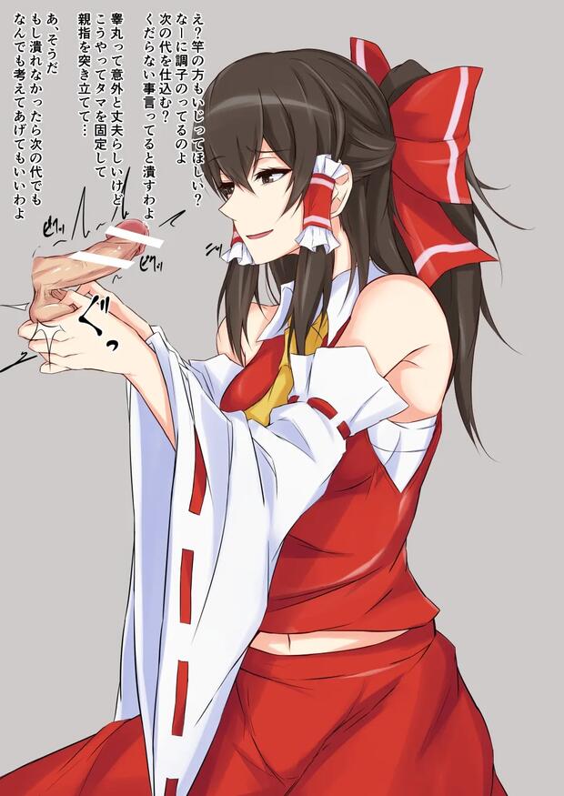 Touhou Project Hentai: Ultimate Character Erotica Guide - pic 1