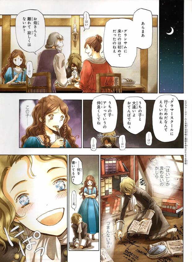 Gravitation Hentai: Yaoi Guide, Characters & Steamy Scenes Uncovered pic 3