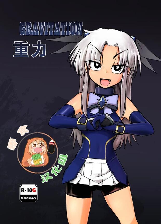 Gravitation Hentai: Yaoi Guide, Characters & Steamy Scenes Uncovered pic 4