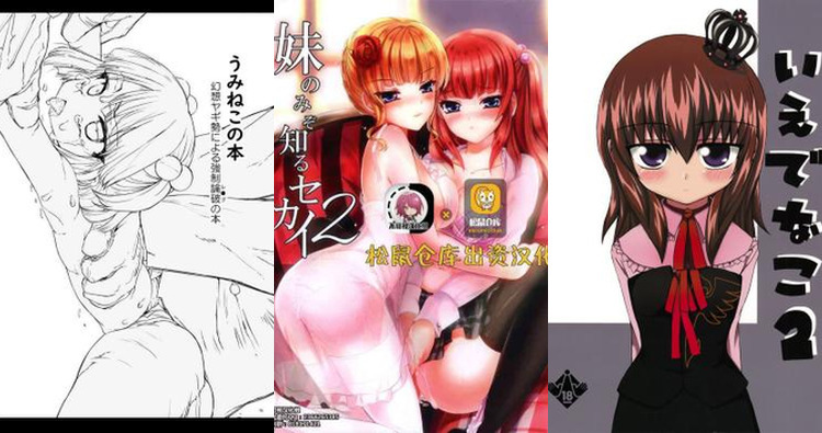 Umineko No Naku Koro Ni Hentai: Full Erotic Parody Guide