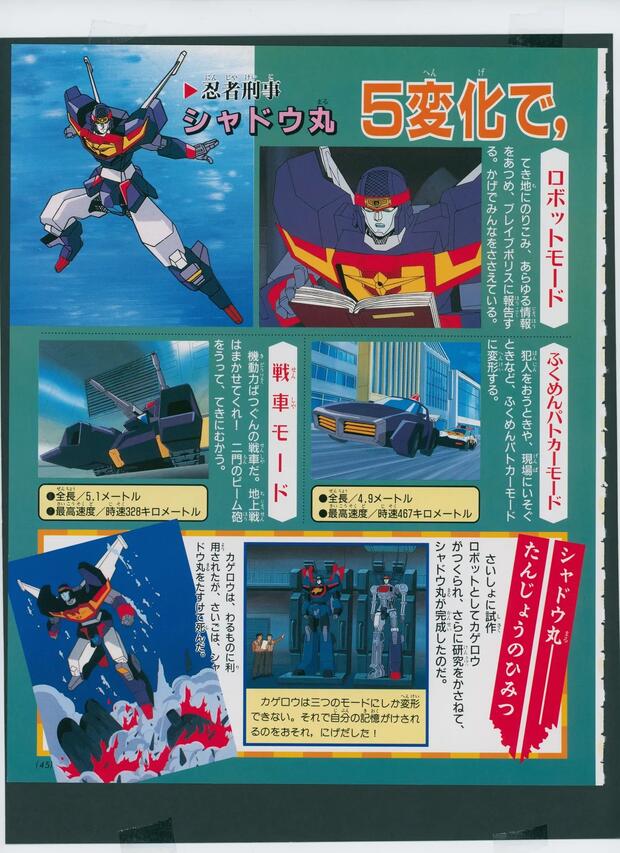 Brave Police J Decker Hentai: Complete Erotic Wiki & Guide - pic 2