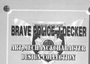 Brave Police J Decker Hentai: Complete Erotic Wiki & Guide