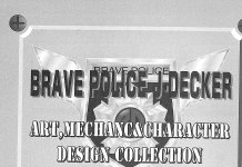 Brave Police J Decker Hentai: Complete Erotic Wiki & Guide