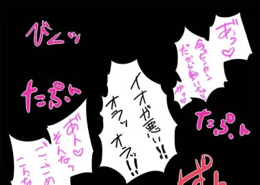 Devil Survivor 2 Hentai: Full Parody Guide to Erotic Demons