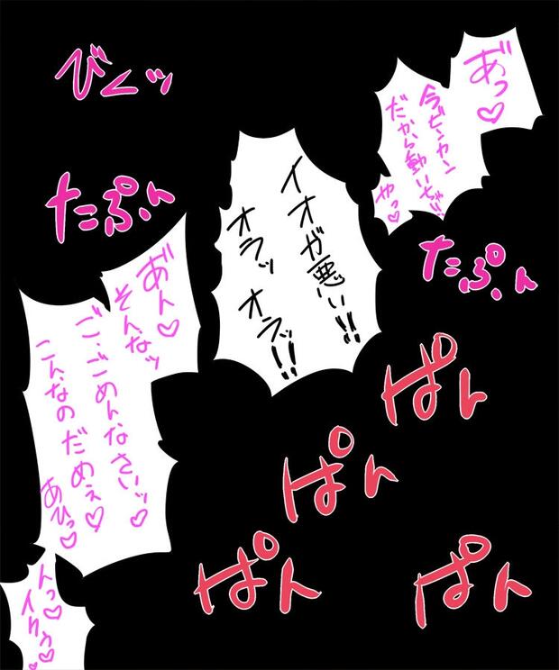 Devil Survivor 2 Hentai: Full Parody Guide to Erotic Demons - pic 7