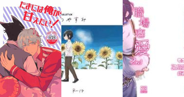 Kyuuketsuki Sugu Shinu Hentai: Full Yaoi Vampire Guide & Breakdown