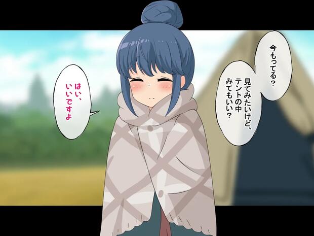 Yuru Camp Hentai: Ultimate Guide to Outdoor Ecstasy Adventures - pic 8