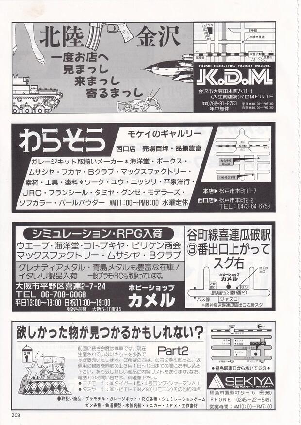 Patlabor Hentai: Complete Wiki, Characters & Erotic Scenes Guide - pic 1