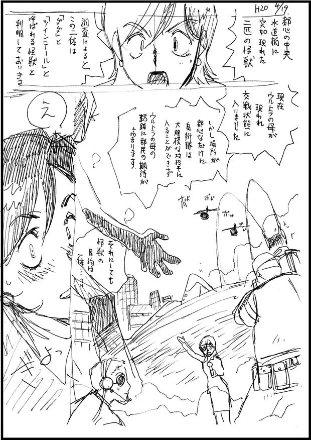 Patlabor Hentai: Complete Wiki, Characters & Erotic Scenes Guide - pic 7