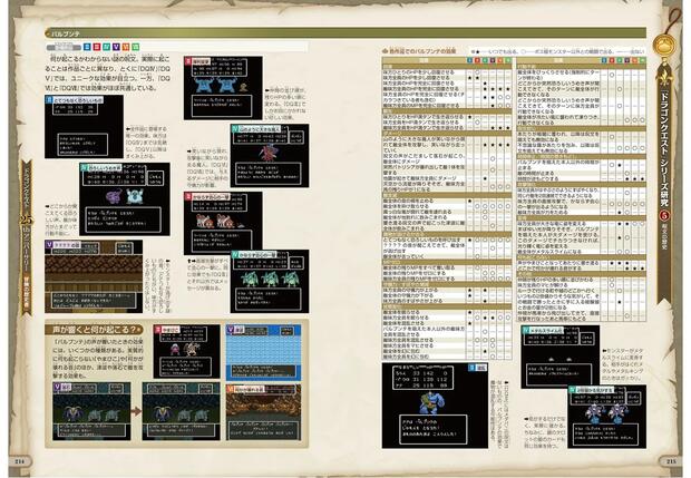 Dragon Quest VII Hentai: Complete Guide to Erotic Adventures & XXX Manga - pic 3