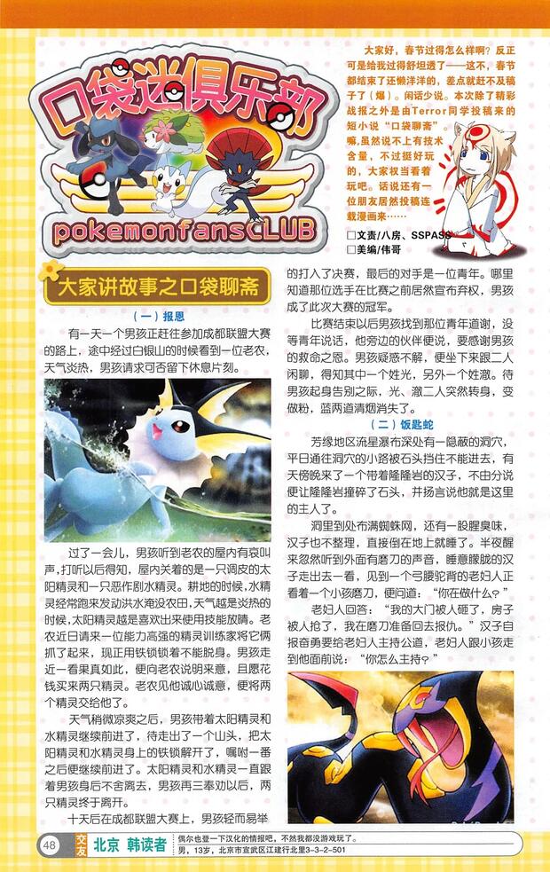 Devil Survivor Hentai: Ultimate Wiki & Erotic Guide - pic 10