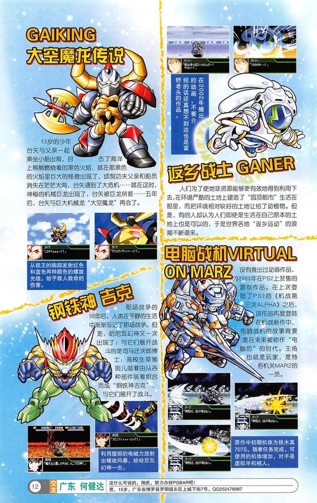 Devil Survivor Hentai: Ultimate Wiki & Erotic Guide - pic 5