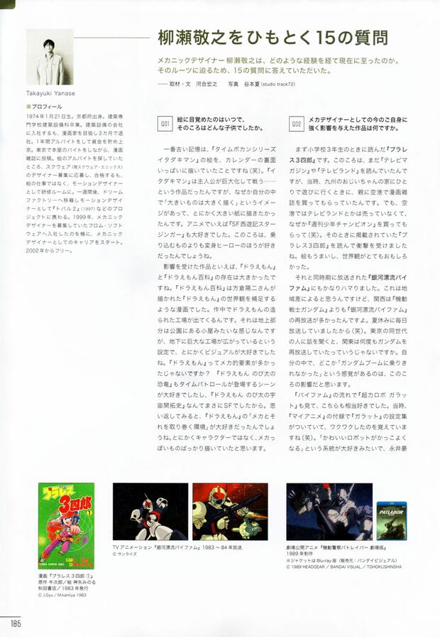 Tenkai Knights Hentai: Complete Yaoi Guide & Character Breakdown - pic 5