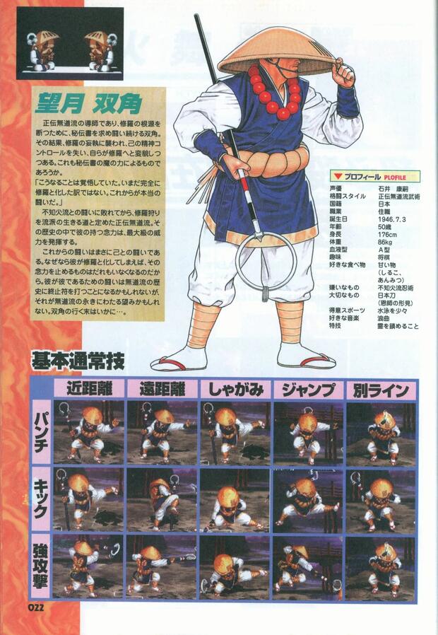 Fatal Fury Hentai Guide: Mai's Steamy Fights & Threesomes - pic 7