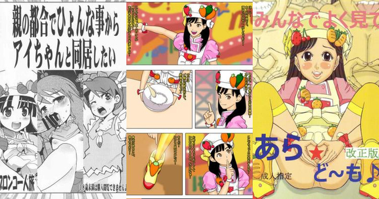 Cooking Idol Ai Mai Main Hentai: Erotic Wiki & Fan Guide