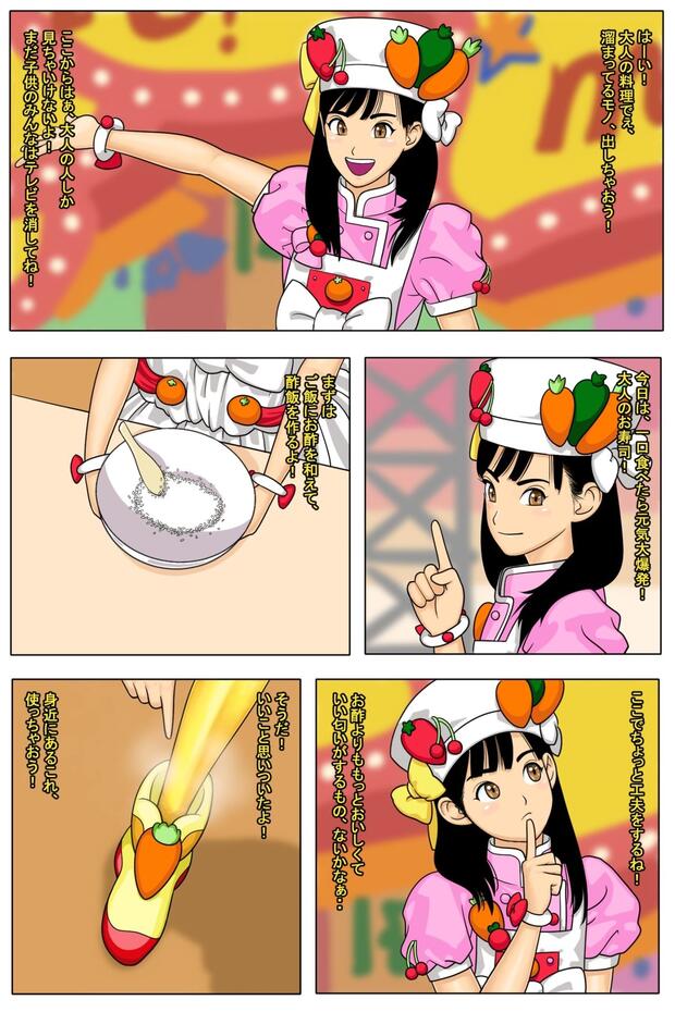 Cooking Idol Ai Mai Main Hentai: Erotic Wiki & Fan Guide - pic 4