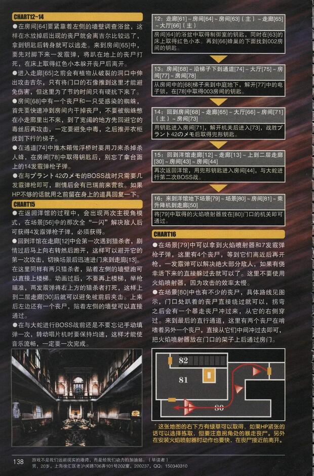 Megaman Hentai: Full Parody Guide to Erotic Robot Adventures - pic 9