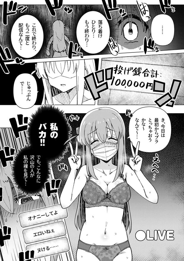 Manatsu No Yo No Inmu Hentai: Complete Guide to Erotic Parody Adventures - pic 1