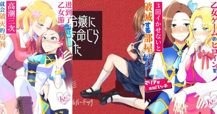 Otome Game no Hametsu Flag Hentai: Yuri Seduction Guide