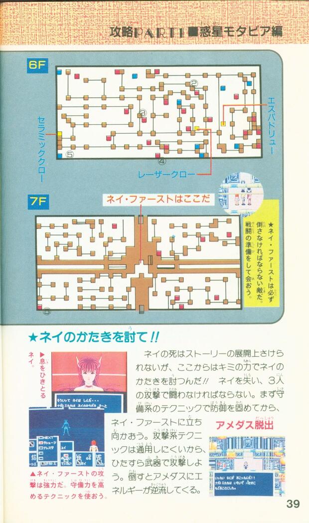 Phantasy Star Hentai: Ultimate Wiki Guide to Erotic Parodies - pic 10