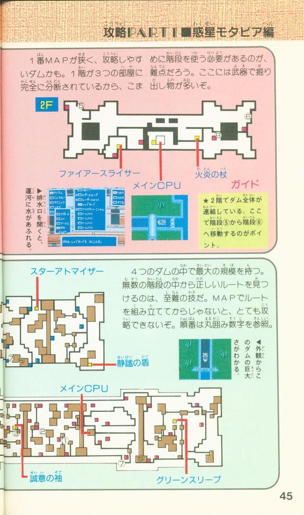 Phantasy Star Hentai: Ultimate Wiki Guide to Erotic Parodies - pic 6