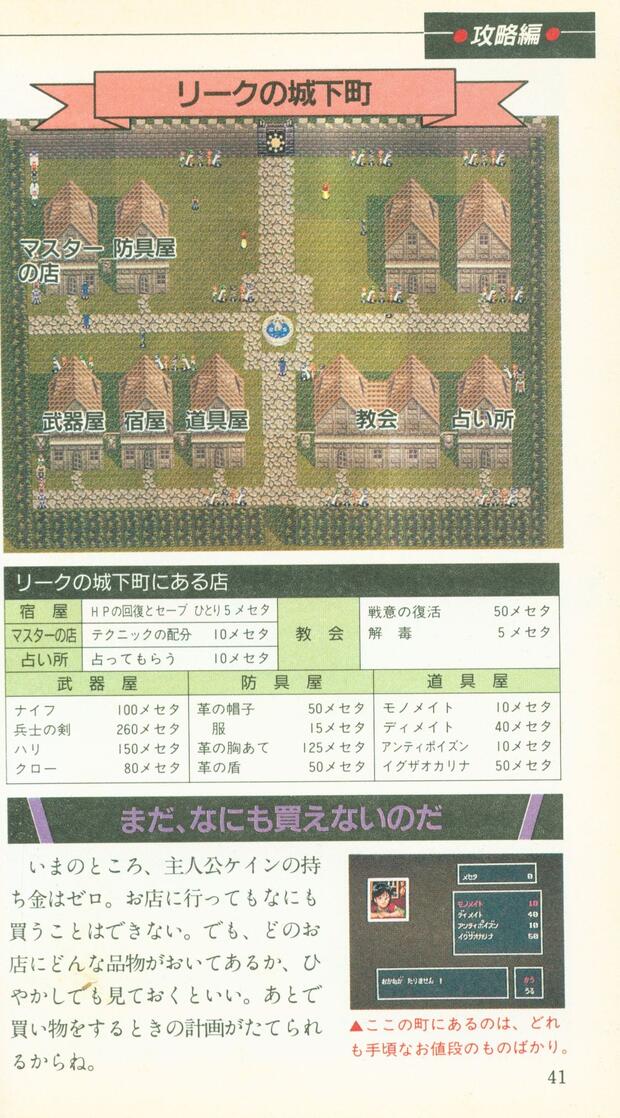 Phantasy Star Hentai: Ultimate Wiki Guide to Erotic Parodies - pic 9