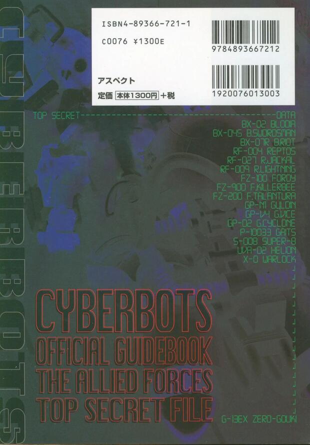 Cyberbots Hentai: Full Wiki, Erotic Guide & Character Breakdown - pic 4