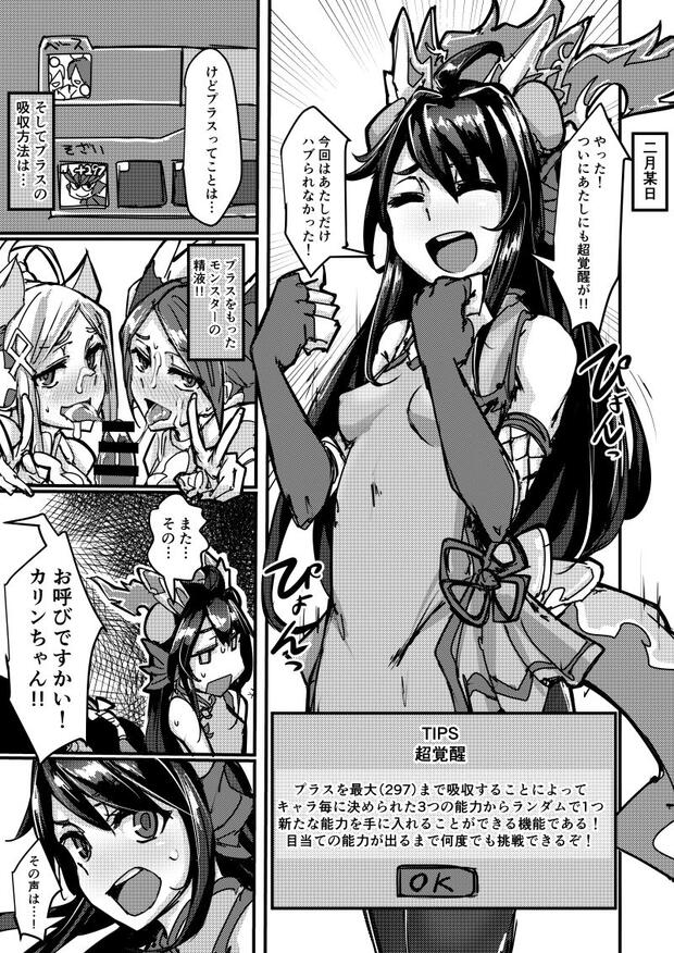 Puzzle And Dragons Hentai: Ultimate Wiki, Characters & Erotic Scenes Guide - pic 10