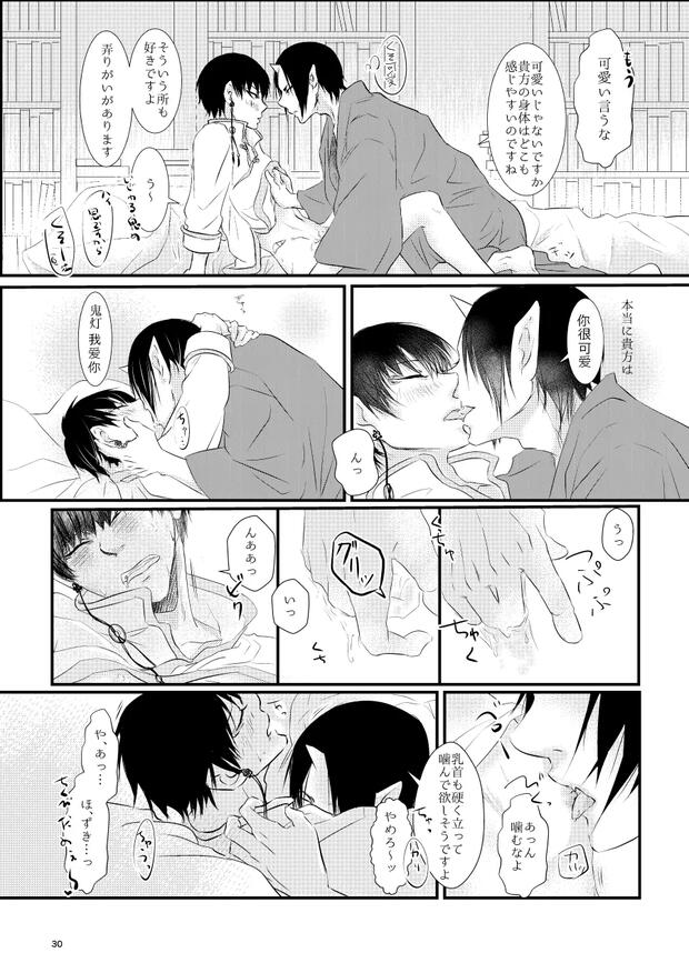 Hoozuki No Reitetsu Hentai: Yaoi Demons Unleashed Guide pic 1